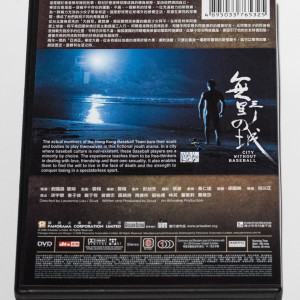 无野之城 DVD（香港版）