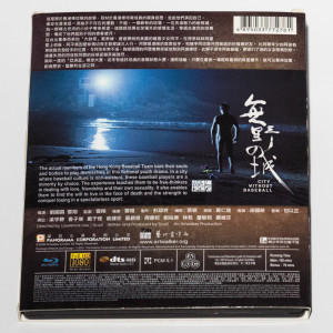 City Without Baseball Blu-ray (Hong Kong Version)