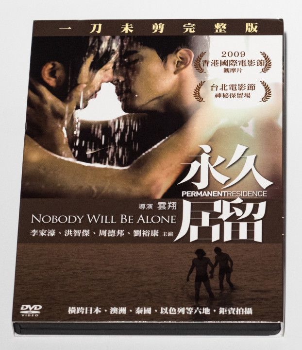 Permanent Residence DVD (Taiwan Version)