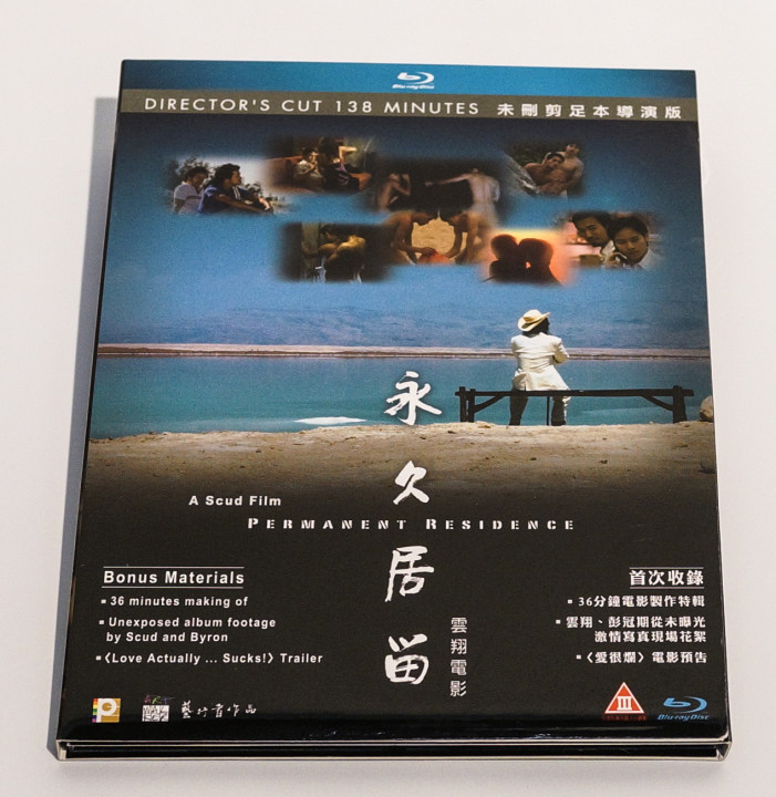 Permanent Residence Director’s Cut Blu-ray (Hong Kong Version)