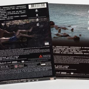 Permanent Residence DVD (Hong Kong Version)