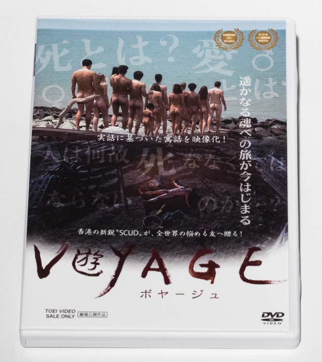 Voyage DVD (Japan Version)