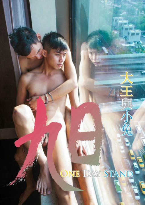 31-SCUDBOY21_AsahiII_ONE DAY STAND cover